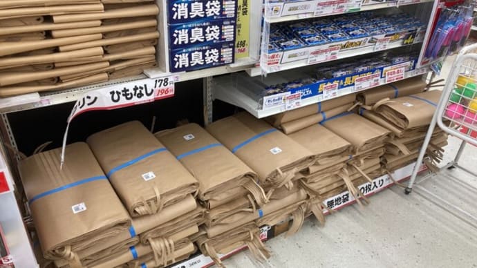 ホームセンターで米袋を購入 「高くなってるッ!!」 諏訪神社・駐車場の清掃活動 2024年07月07日