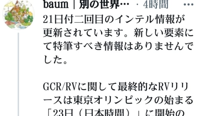 トランプ【世界通貨改革GCR/RV】最終的なRVリリースは【東京五輪】に始まる！7月23日に開始の計画が組まれている！ドル基軸通貨終了！富の分配！邪魔が無ければ23日に行われそうです！