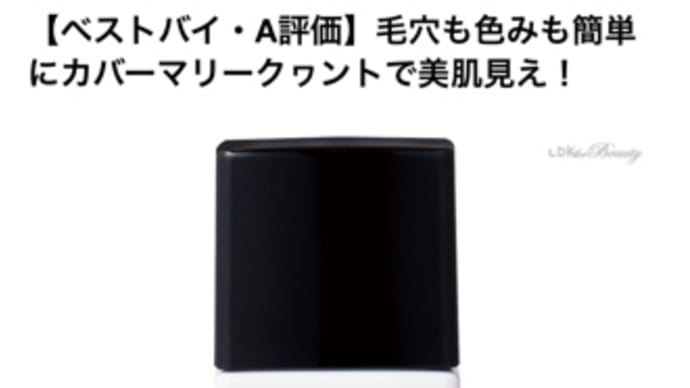 マリークワントでお買い物