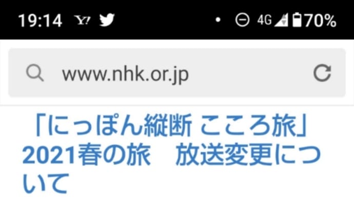 にっぽん縦断こころ旅、今年の放送が。