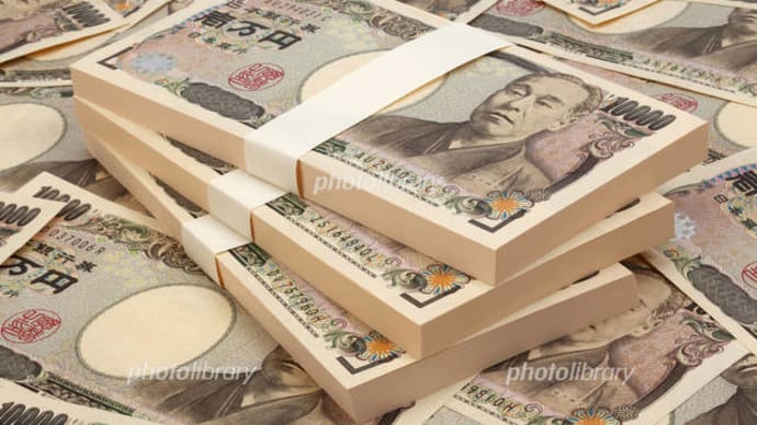お金にまつわる話