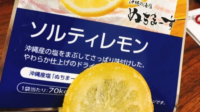 ハイボールに入れてます