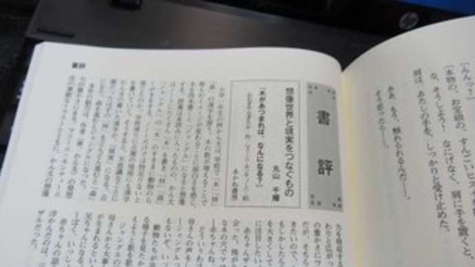 「季節風」書評