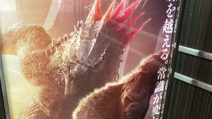 ゴジラとコングとモスラは仲良しこよし