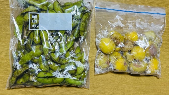 またまたいただき物→枝豆🫛と栗🌰(皮剥き済み🙌)😋