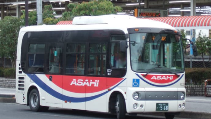 【朝日自動車】 1072号車