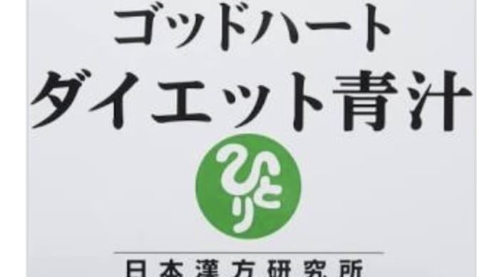青汁試す!!