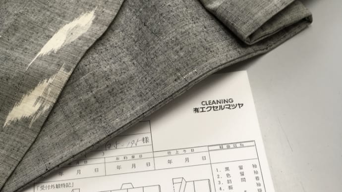 紬(つむぎ)のお手入れ!