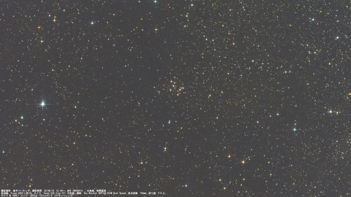 20/08/19 葉月、酷暑の陣 part4 「散開星団 M29(NGC6913)」