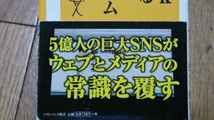 ソーシャルネットワーク、視ました?