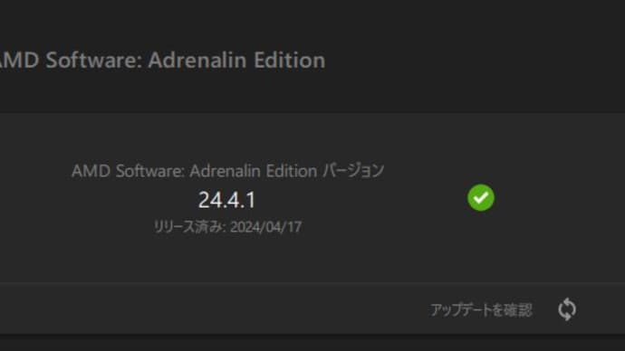 Radeon　Adrenalin 24.4.1