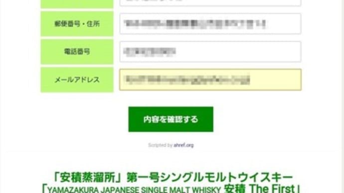 安積 The First