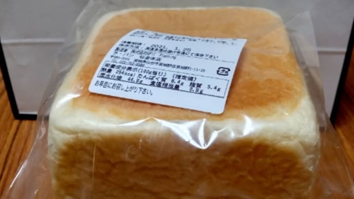1/24 食パン ラ・パン