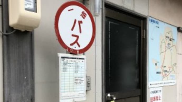 日御碕神社~夜の守護社