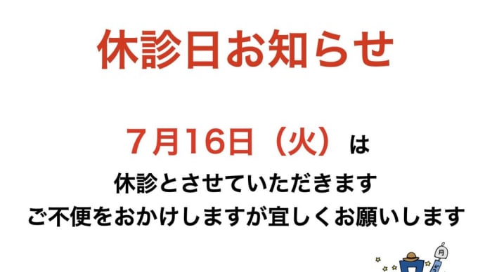 世の中は3連休ですね