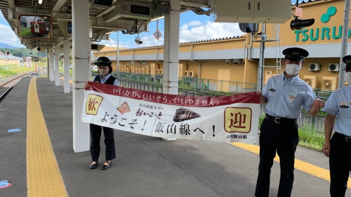 乗って楽しむ鉄道 おいこっと