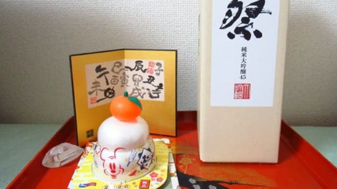 お供え餅を