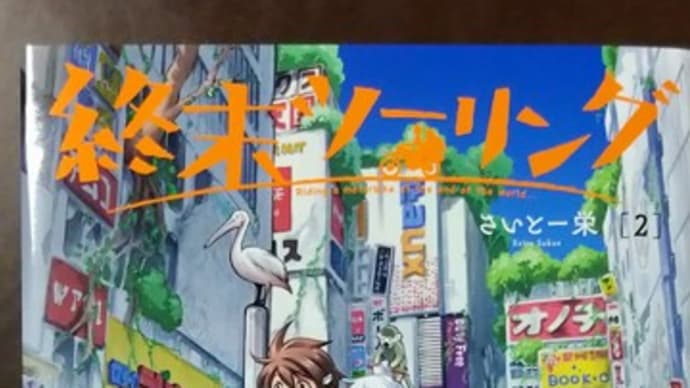 雨の日曜日