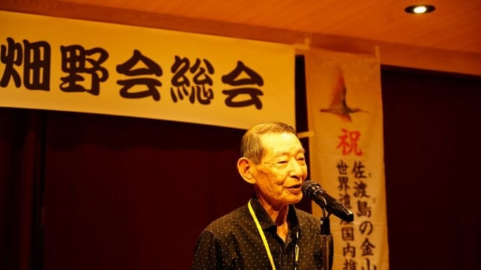 第39回関東畑野会総会・懇親会開催される。