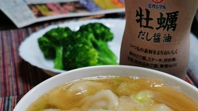 『牡蠣だし醤油』が隠し味!「大根と長ネギの中華風水餃子スープ」