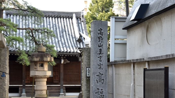 東京の記憶・・・(14)御府内古寺八十八寺院行脚・4,5