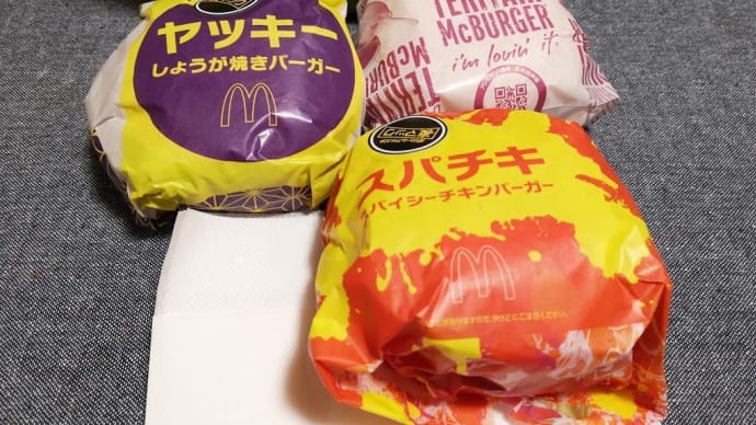 McDonald’s：倍ヤッキー　など