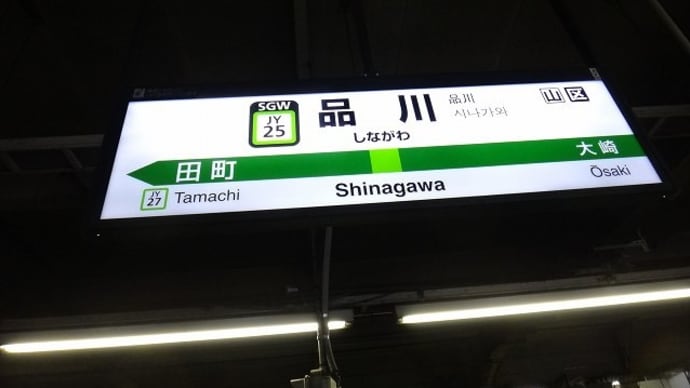 休日おでかけパスで押す「キン肉マンスタンプラリー」めざせ全駅制覇編_48