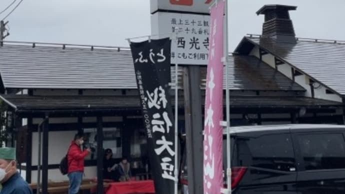 「最上川千本だんご」大石田