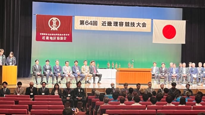 近畿大会 in 京都