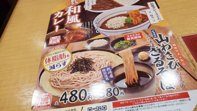 なか卯