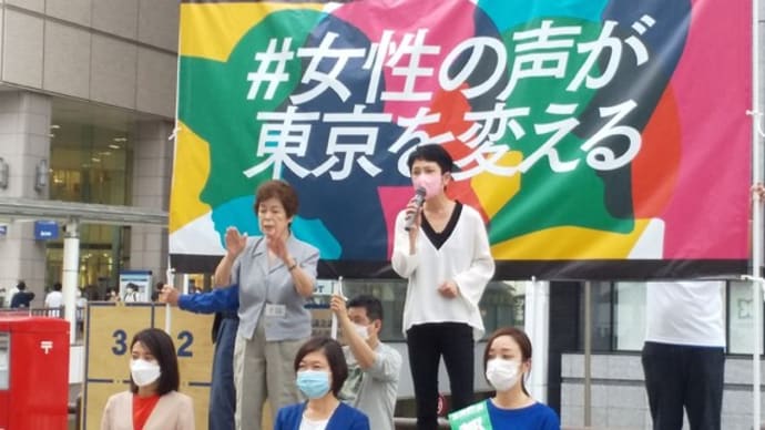 「#女性の声が東京を変える」街宣がありました(6/20)