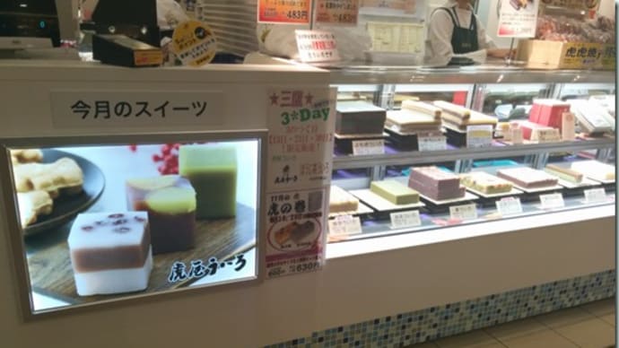 虎屋ういろ 第二弾