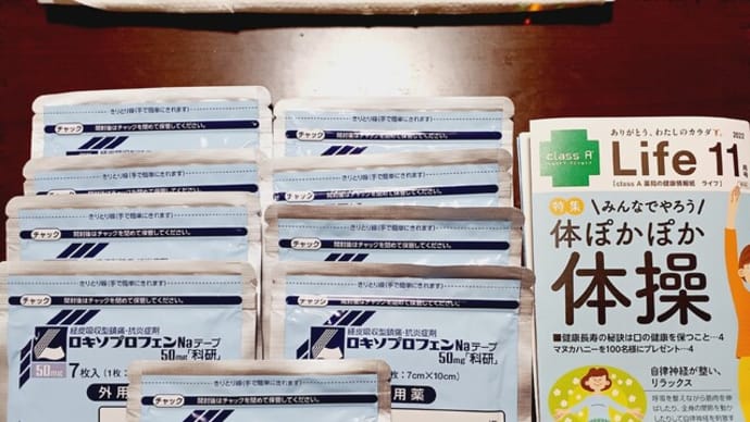 五肩