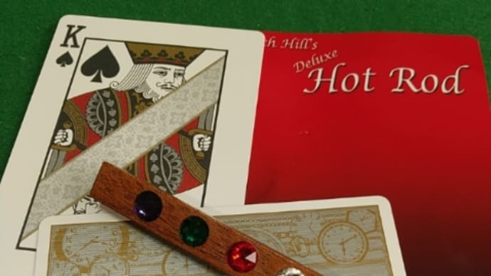 Deluxe Hot Rod(Rich Hill's Illusion Shop)とホットロッドの色のフォースについて