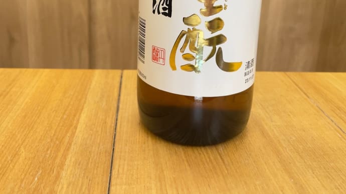 北の大地寒すぎ。今夜も燗酒。