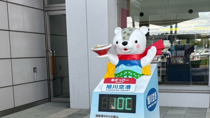 5月の遠征 1日目