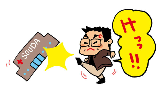 主治医・・ウソついて・・だます・・!!!!!!