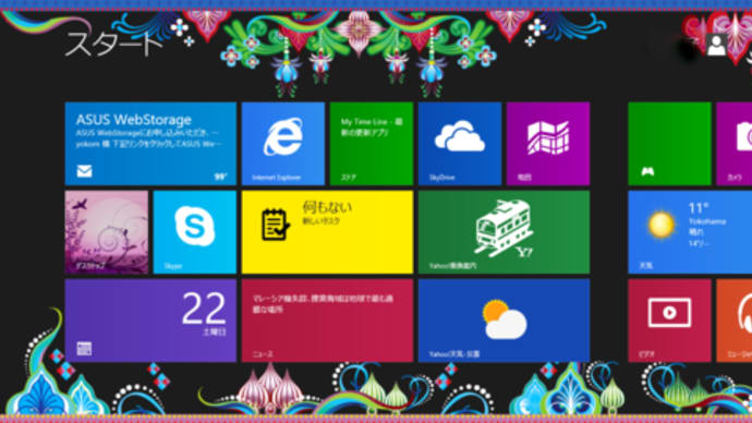 Windows RTでスクリーンショット