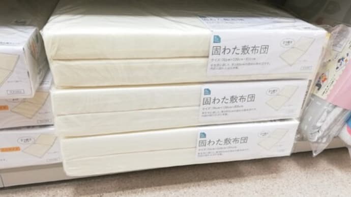 子供もいないのに西松屋を活用しています