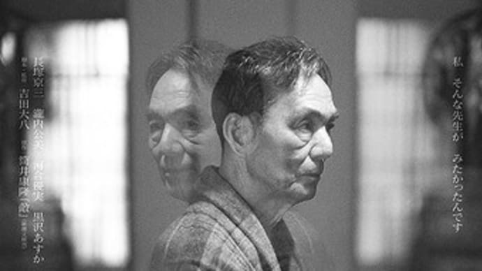 映画「敵」を観た