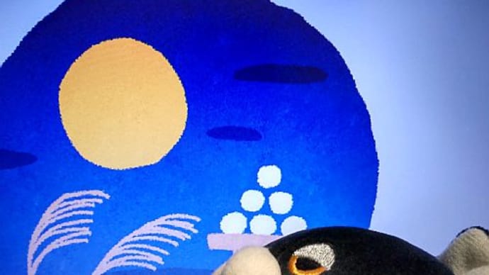 中秋の名月、、、