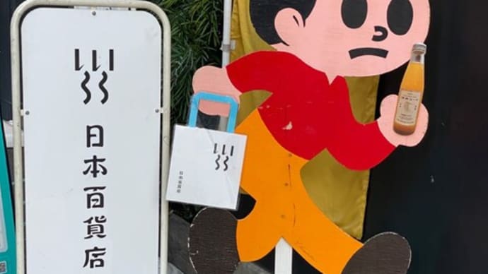 とびだしとび太を見付ける