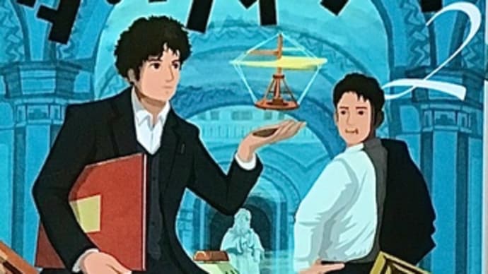 「刑事 ダ・ヴィンチ2」 加藤 実秋