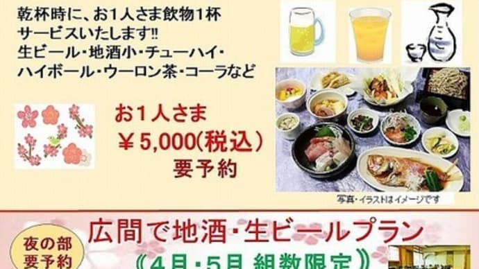 やまなみ荘定例会&草尾上野ぶどう畑上空からの風景