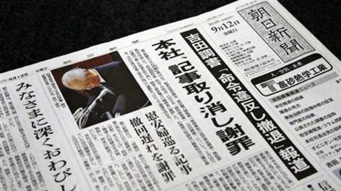 日本人の「錯覚」の正体(大手マスコミの大衆迎合)1-1