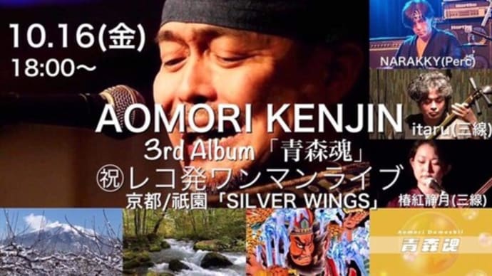 10月の演奏予定です。