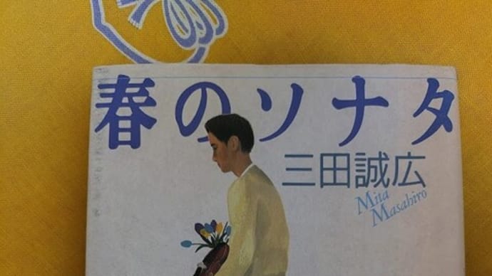 Beethoven's ♪-Spring Sonata-♪も聴いてみた📚