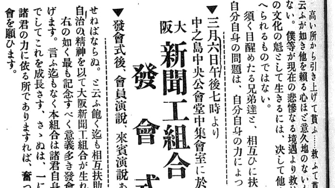 京都日出新聞社争議 1922年主要な労働争議⑨ (読書メモー「日本労働年鑑第4集」大原社研編)