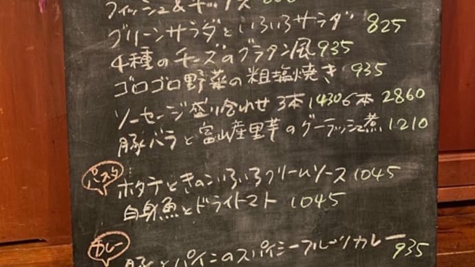夜のアラカルトメニュー復活しました‼︎‼︎