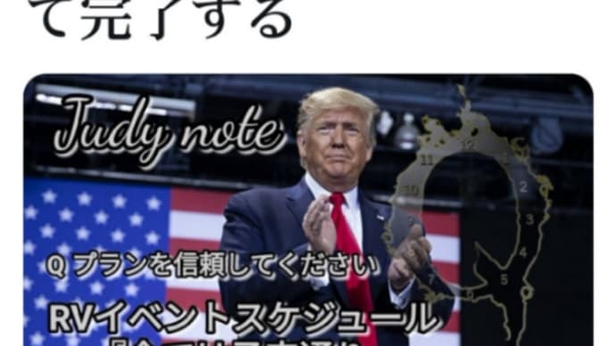 人身売買【人食い】日本の逮捕者は2万人!トランプ大統領!2020年の11月迄には全て完了する!安倍一族・闇天皇一族は大量殺害に深く関与!日本の子供年間1万8千人!警察上層部もグァンタナモ基地に輸送